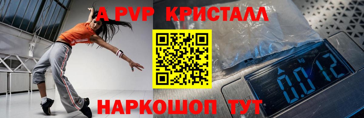 A-PVP крисы CK  Вход с VPN  Alpha-PVP мука  Баксан 