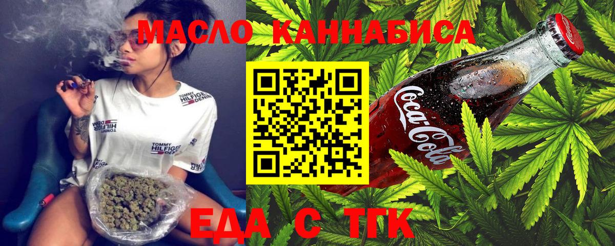 Баксан  Еда ТГК марихуана  Вход с VPN 