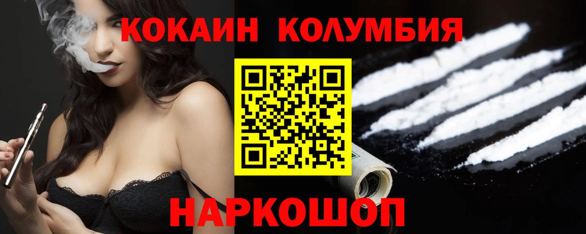 Кокаин  Вход с VPN  КОКАИН Боливия  Баксан  COCAIN Колумбийский 