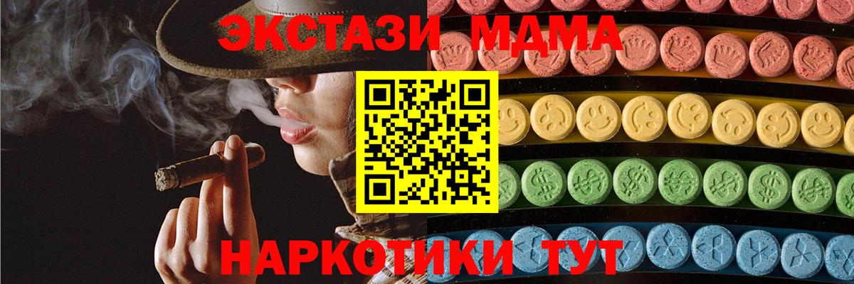 Ecstasy  Ecstasy TESLA  Вход с VPN  Экстази ешки  Баксан 