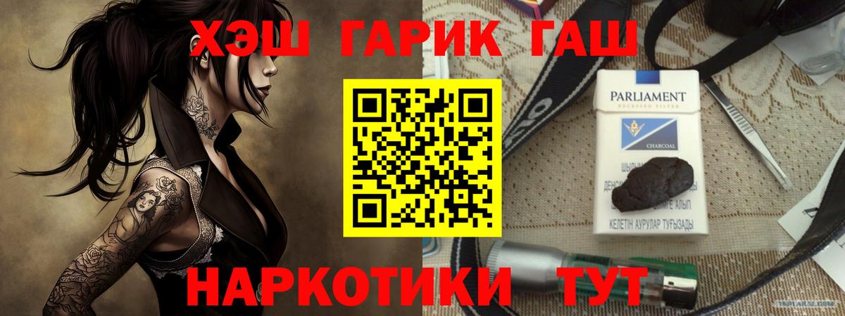 Гашиш  Гашиш Cannabis  Вход с VPN  Баксан 