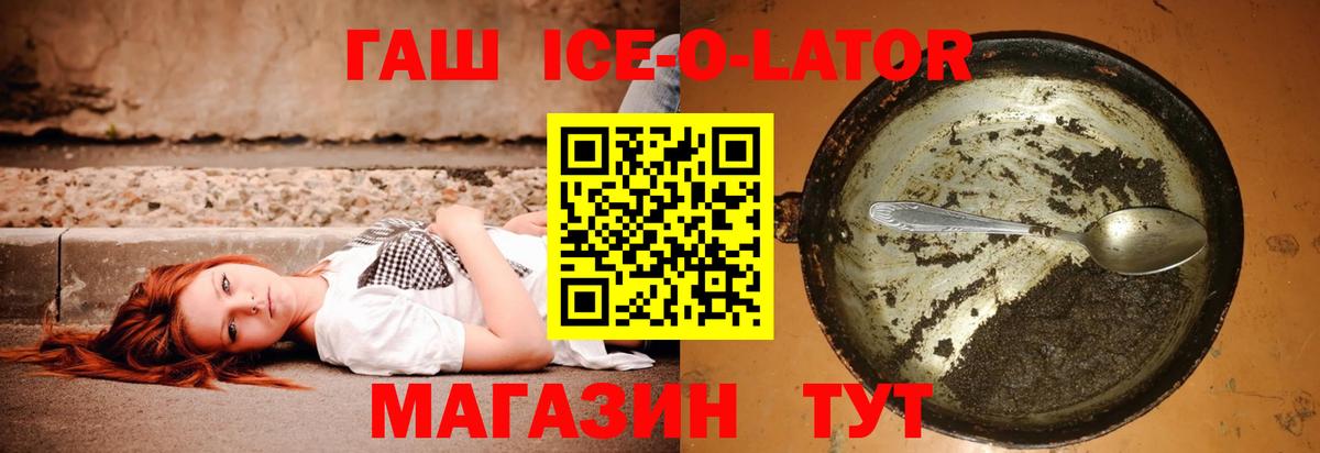 ГАШ гарик Баксан