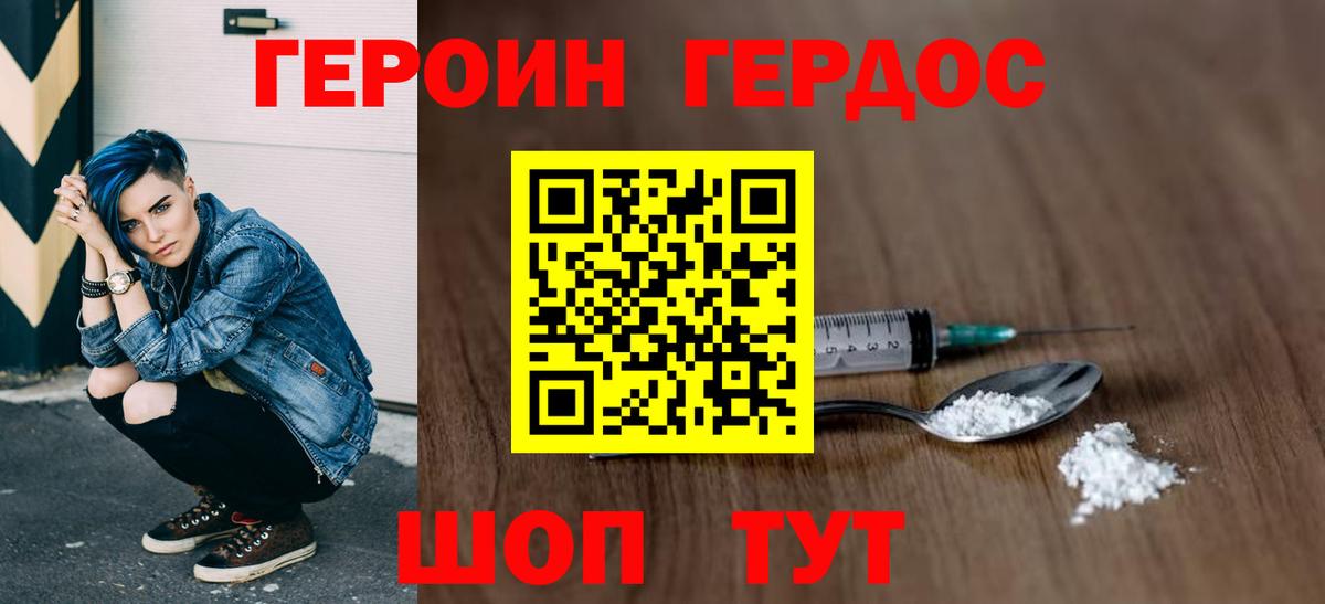Баксан  ГЕРОИН Афган  Героин  Вход с VPN 