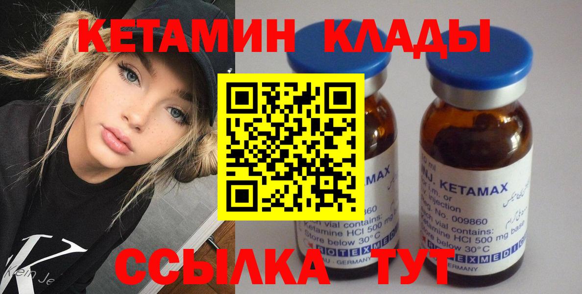 Кетамин ketamine Баксан