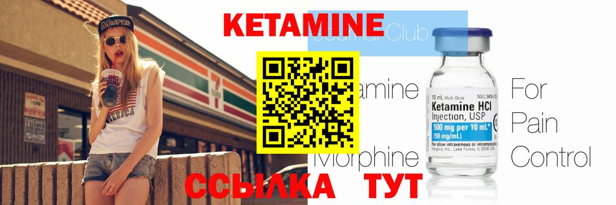 КЕТАМИН ketamine  Вход с VPN  Баксан  КЕТАМИН ketamine 