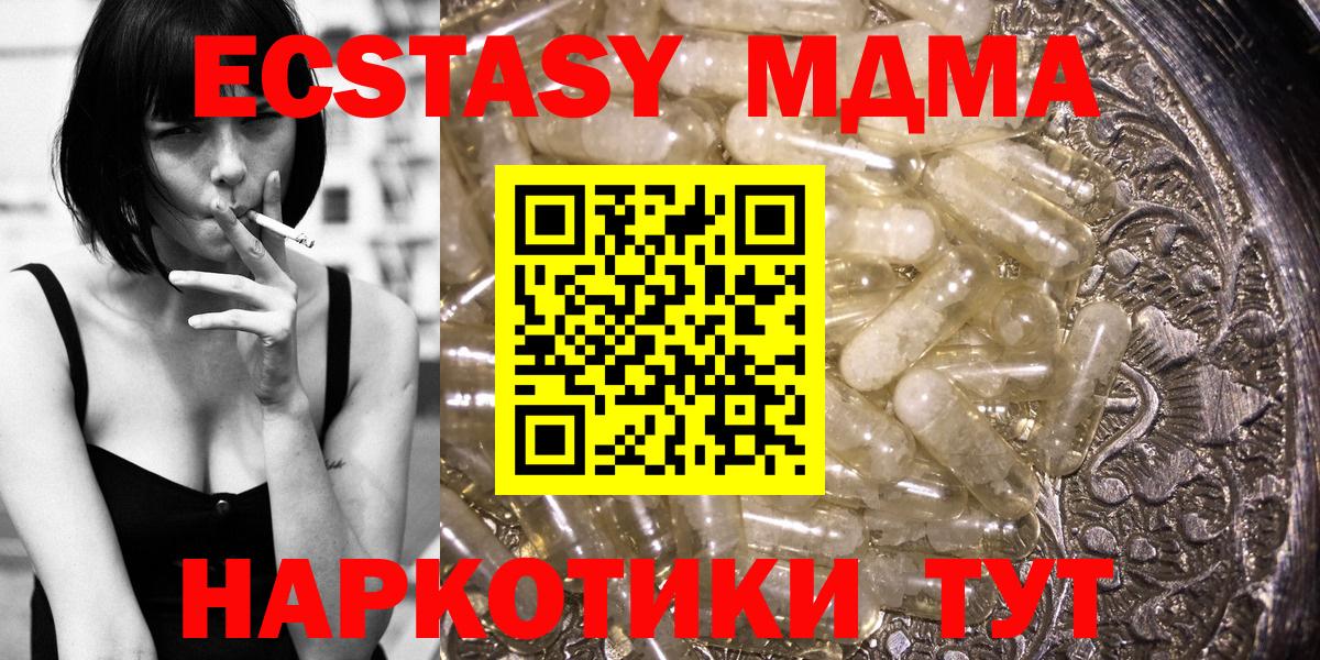 MDMA кристаллы Баксан