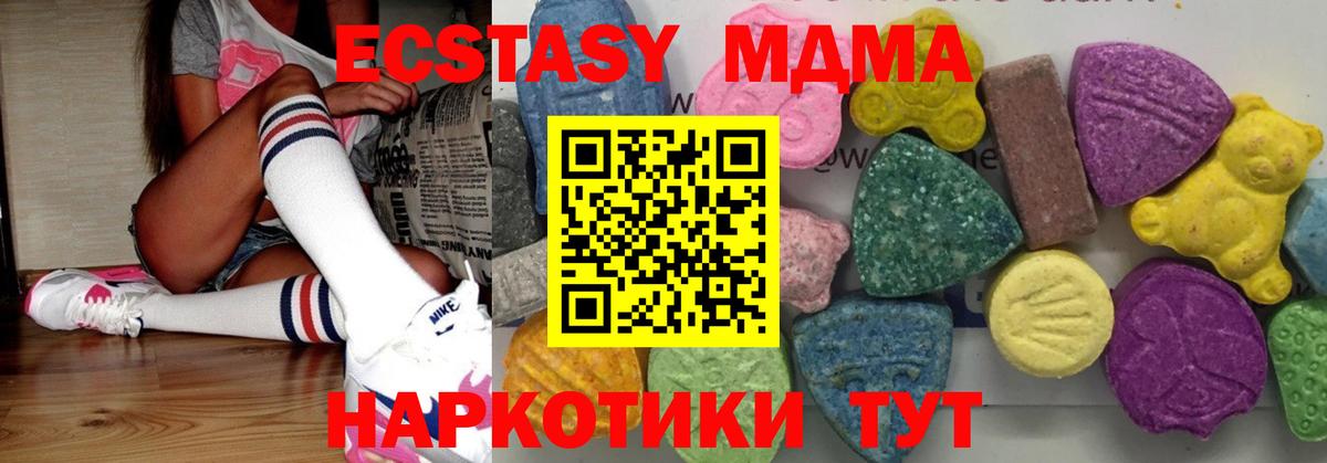 MDMA кристаллы  МДМА кристаллы  Баксан  Вход с VPN 