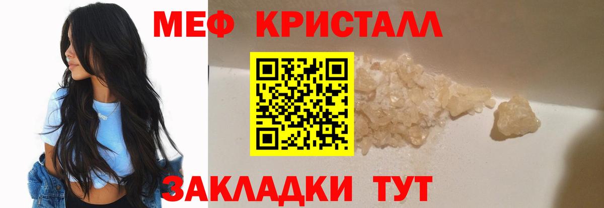 Баксан  МЯУ-МЯУ  Меф  Мефедрон кристаллы  Вход с VPN  МЕФ мука 