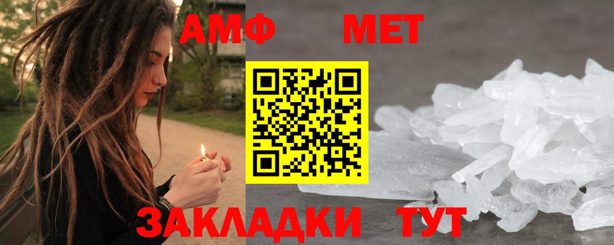 Метамфетамин пудра Баксан