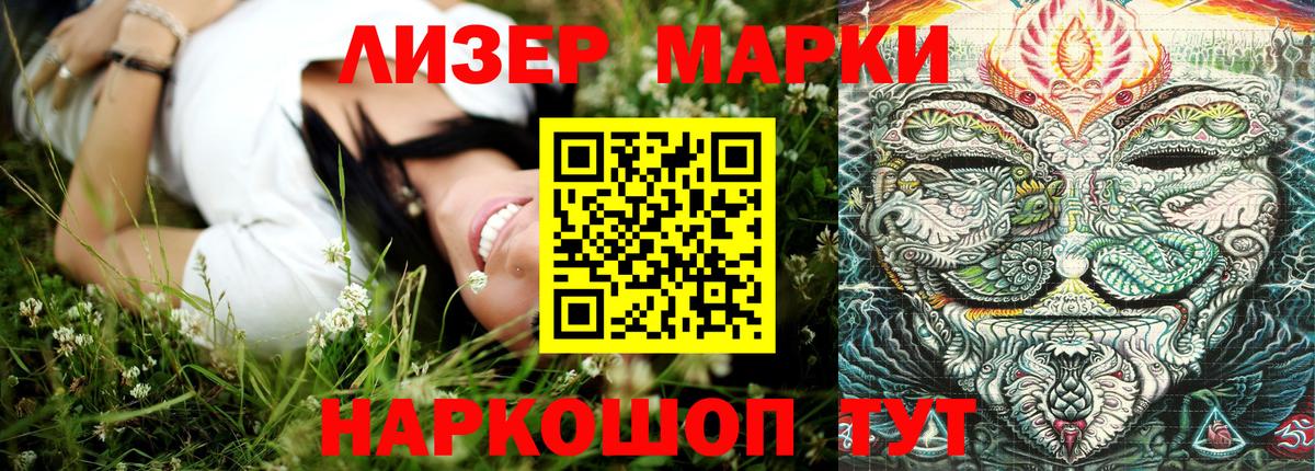 Баксан  Марки 25I-NBOMe 1500мкг  Вход с VPN 