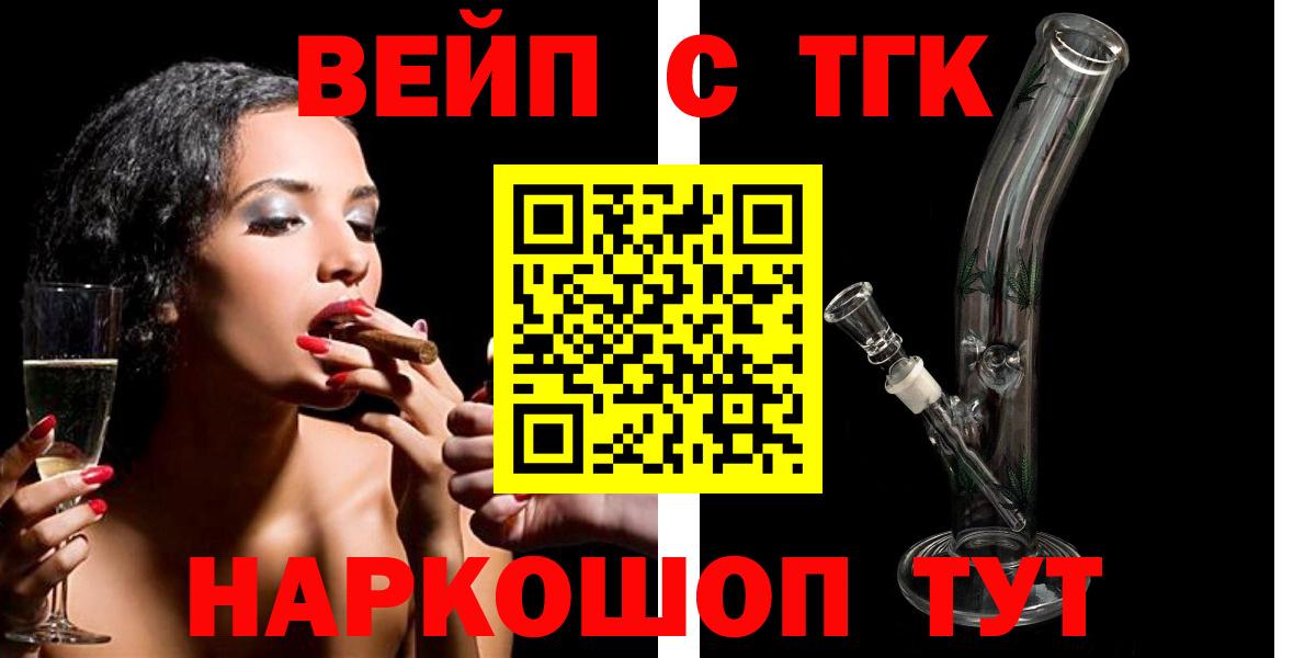 ТГК жижа  mega маркетплейс  Баксан  Вход с VPN 