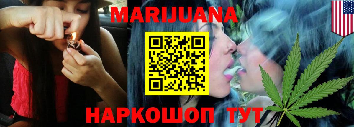 Баксан  Марихуана сатива  Вход с VPN  Конопля THC 21% 